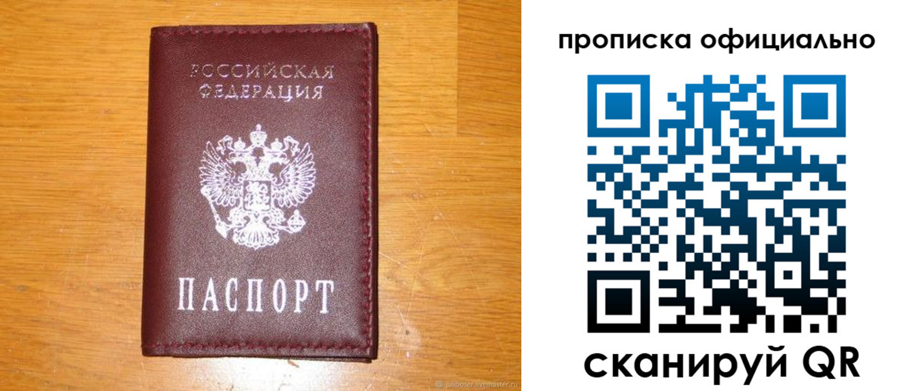 временная регистрация надежно в Шахтах