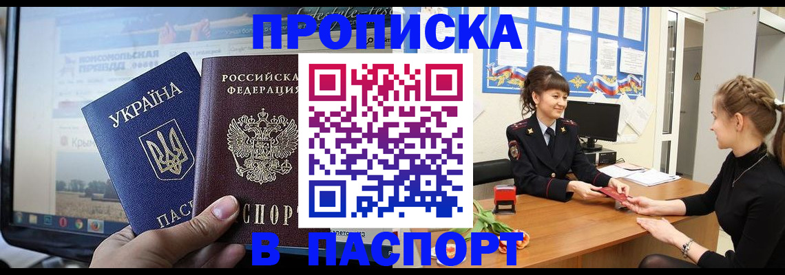 временная регистрация законно в Шахтах