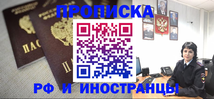 временная регистрация адрес в Шахтах