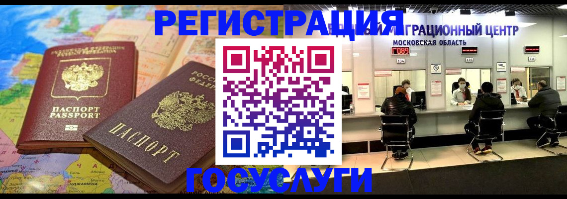 временная регистрация недорого в Шахтах
