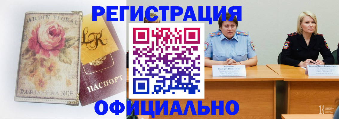 временная регистрация госуслуги в Шахтах