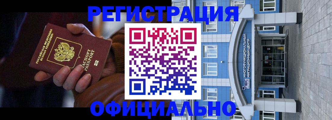 временная регистрация поиск в Шахтах